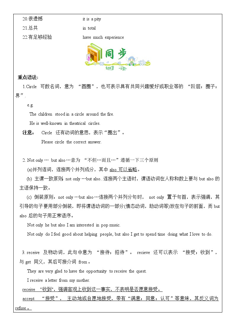 九年级 Unit 8 It must belong to Carla. 第2课时 教师辅导讲义第2页