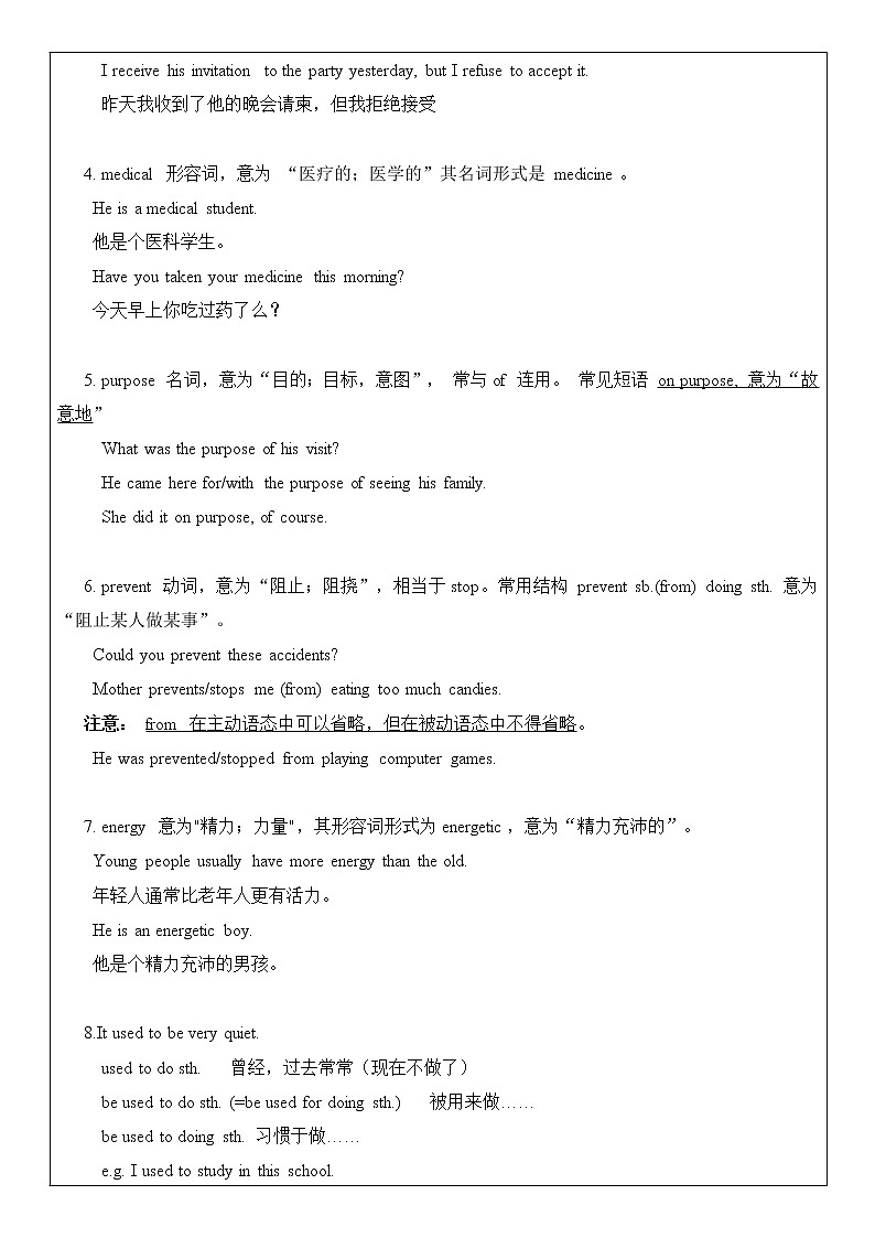 九年级 Unit 8 It must belong to Carla. 第2课时 教师辅导讲义第3页