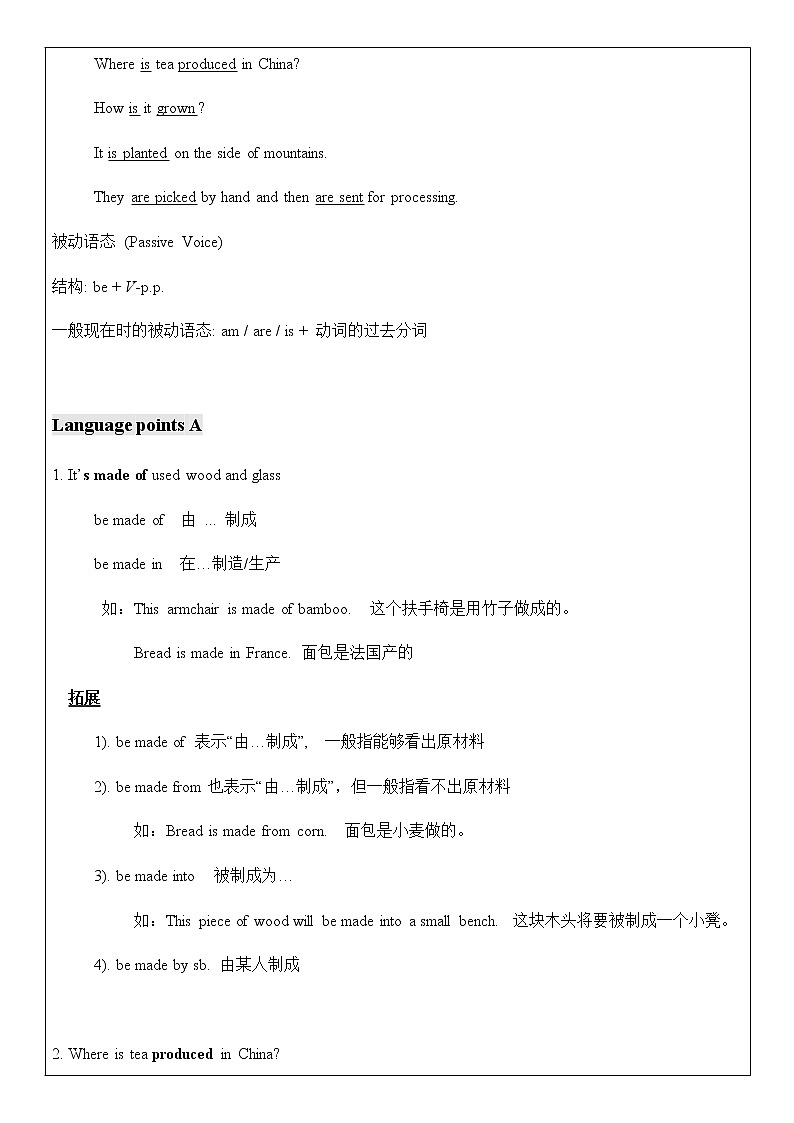 九年级 Unit 5 What are the shirts made of? 第1课时 教师辅导讲义02