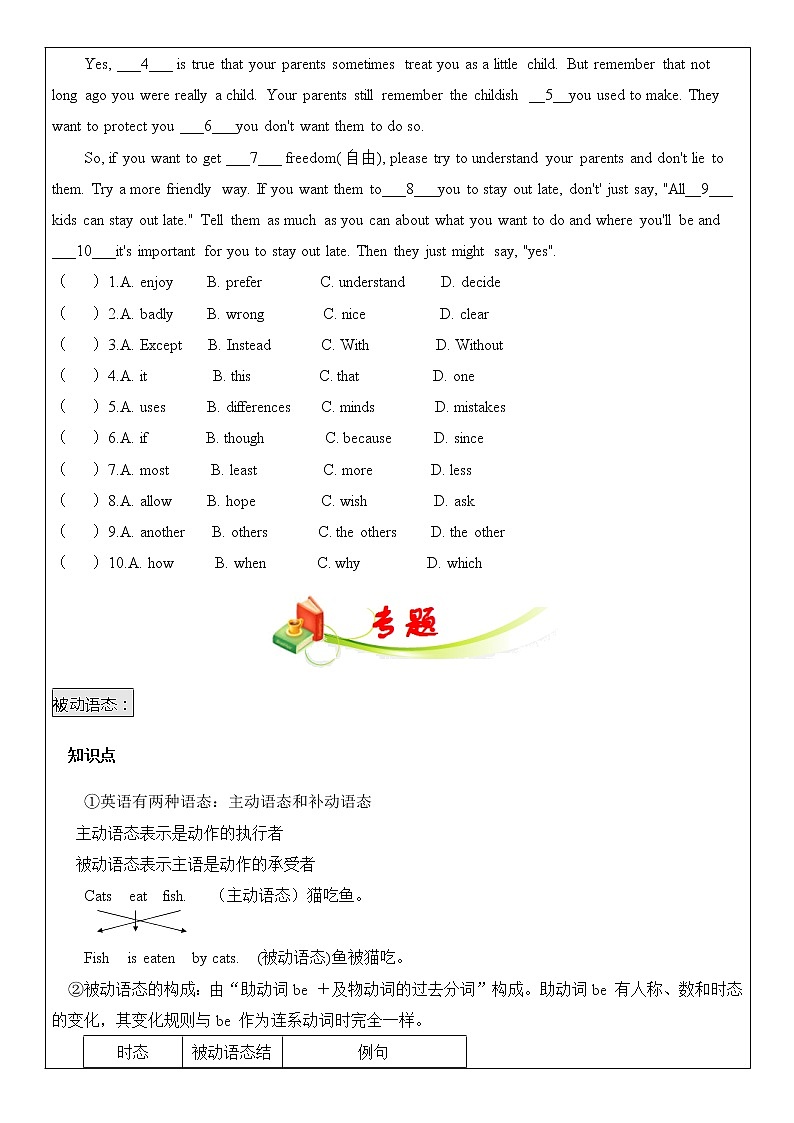 九年级 Unit 5 What are the shirts made of? 第2课时 教师辅导讲义03