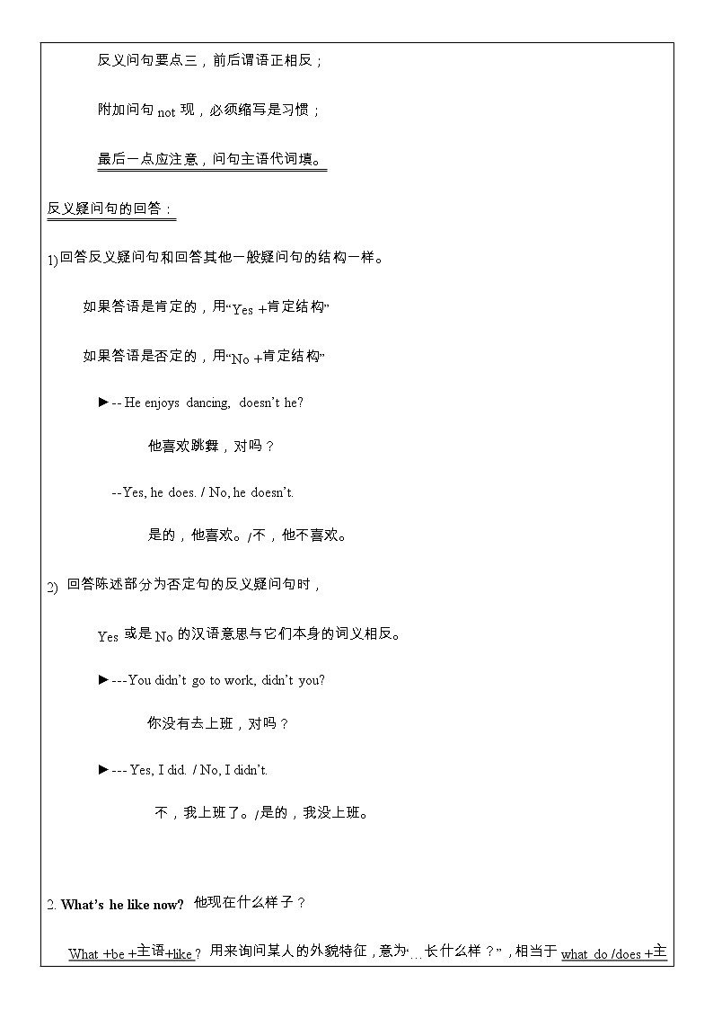 九年级 Unit 4 I used to be afraid of the dark. 第2课时 教师辅导讲义03