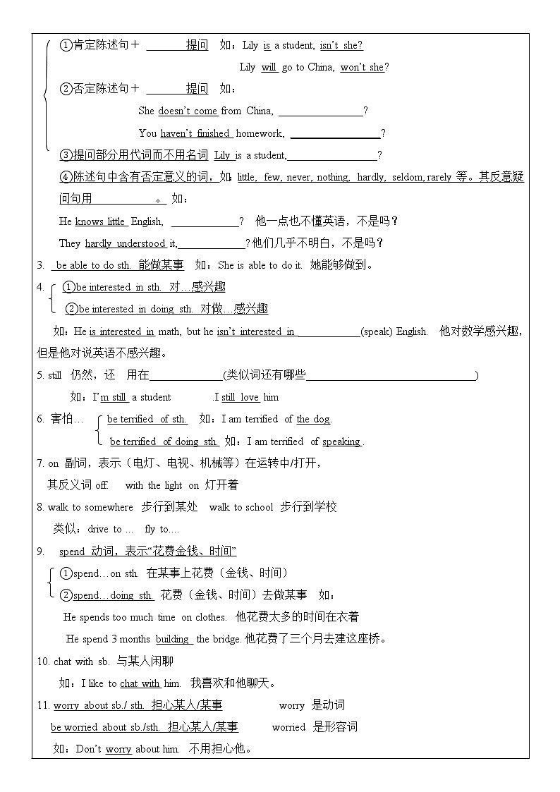 九年级 Unit 4 I used to be afraid of the dark.  第1课时 教师辅导讲义02