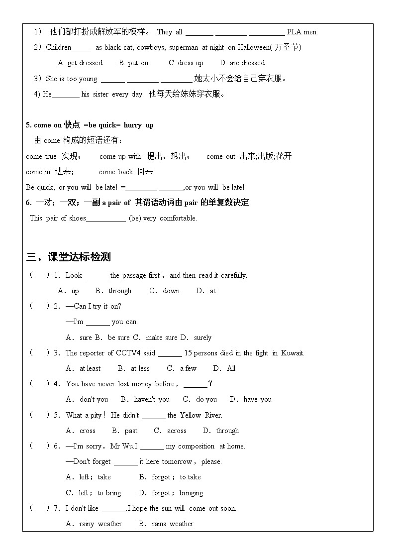 九年级 Unit 3 Could you please tell me where the restrooms are? 第1课时 教师辅导讲义03