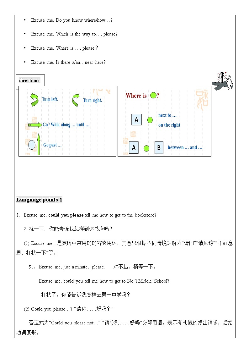 九年级 Unit 3 Could you please tell me where the restrooms are?  第2课时 教师辅导讲义02