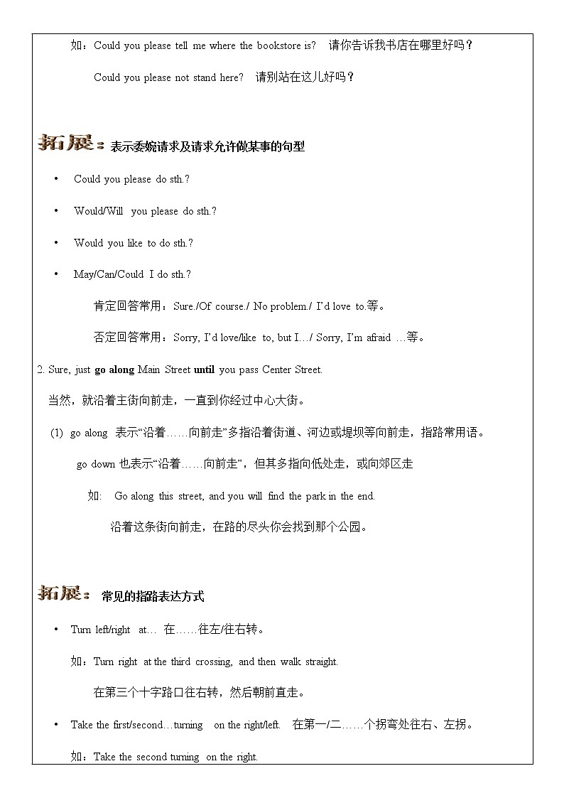 九年级 Unit 3 Could you please tell me where the restrooms are?  第2课时 教师辅导讲义03