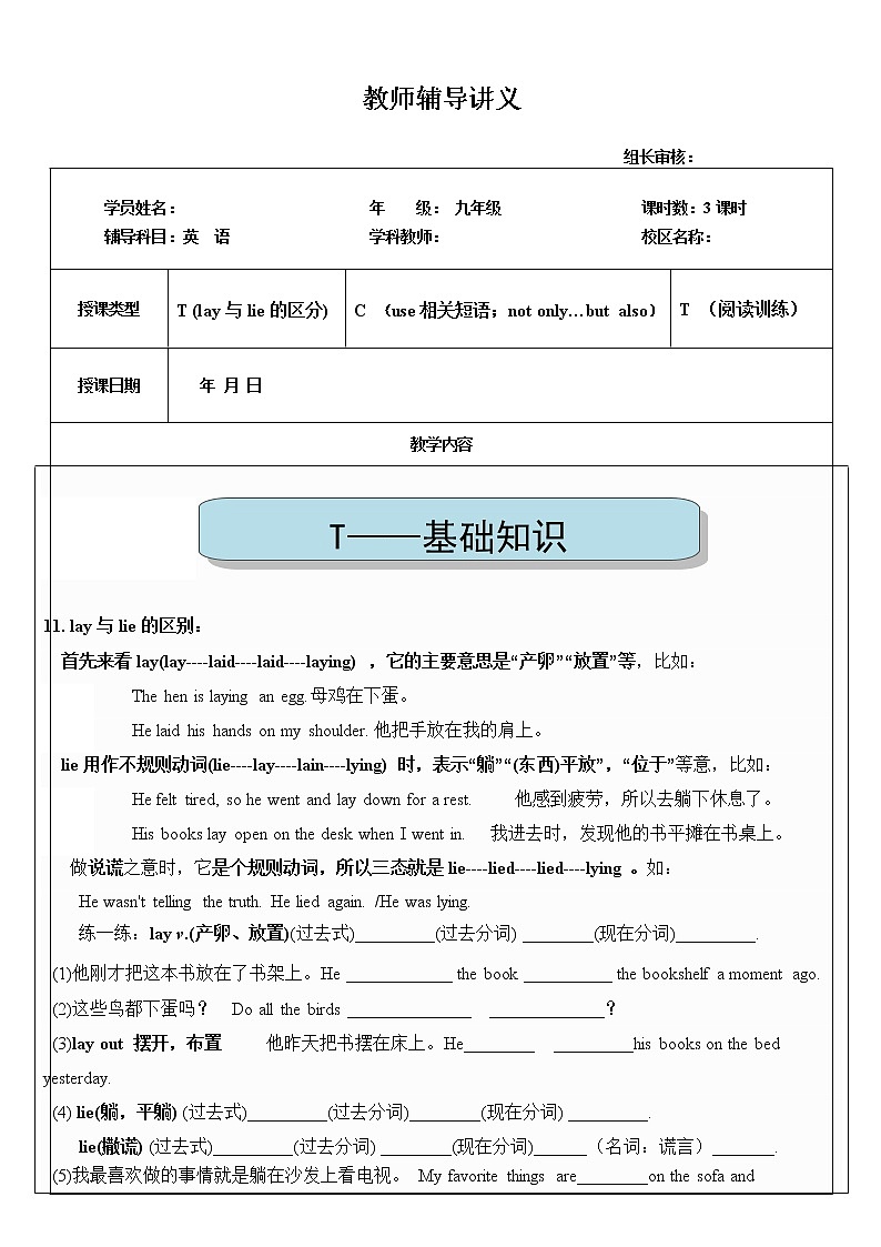 九年级  Unit 2 I think that mooncakes are delicious! 第1课时 教师辅导讲义01