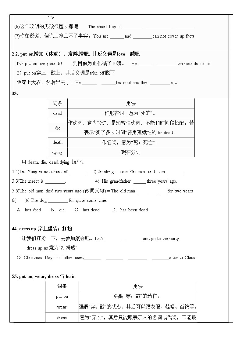 九年级  Unit 2 I think that mooncakes are delicious! 第1课时 教师辅导讲义02