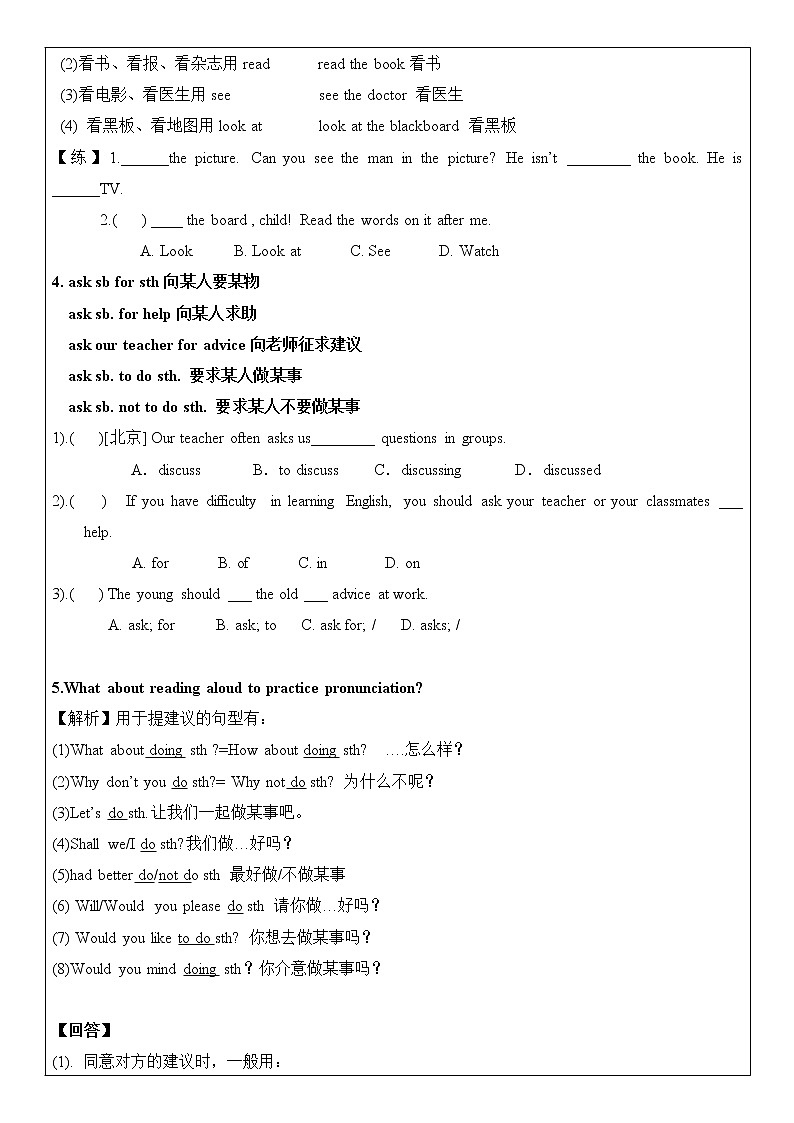 九年级  Unit 1 How can we become good learners. 第1课时 教师辅导讲义03