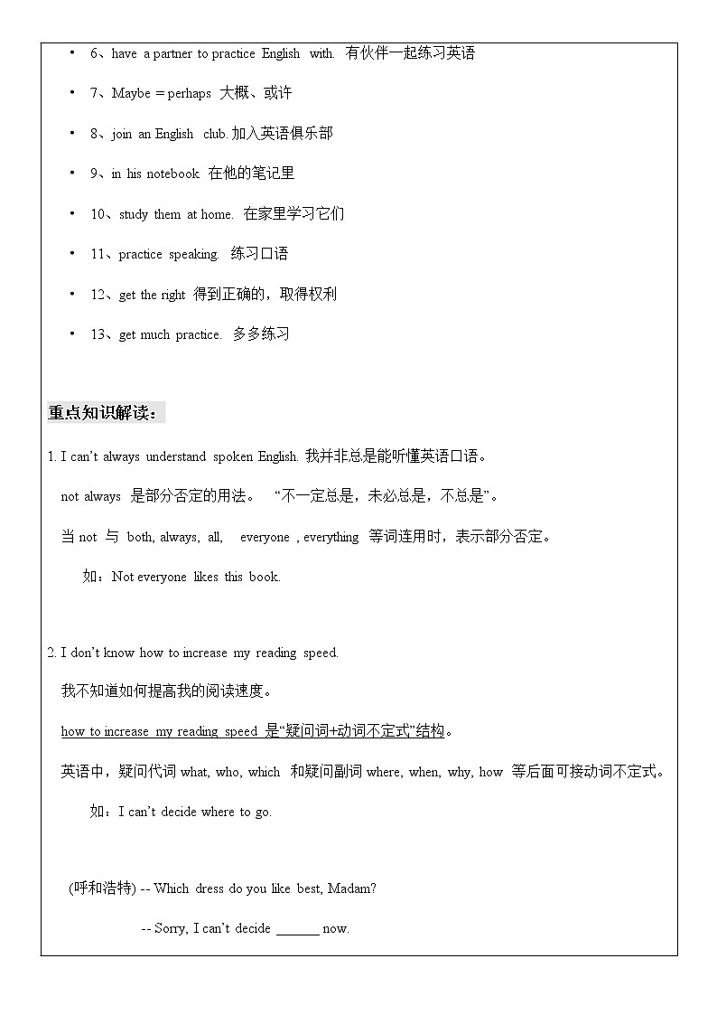 九年级 Unit 1 How can we become good learners. 第2课时 教师辅导讲义03
