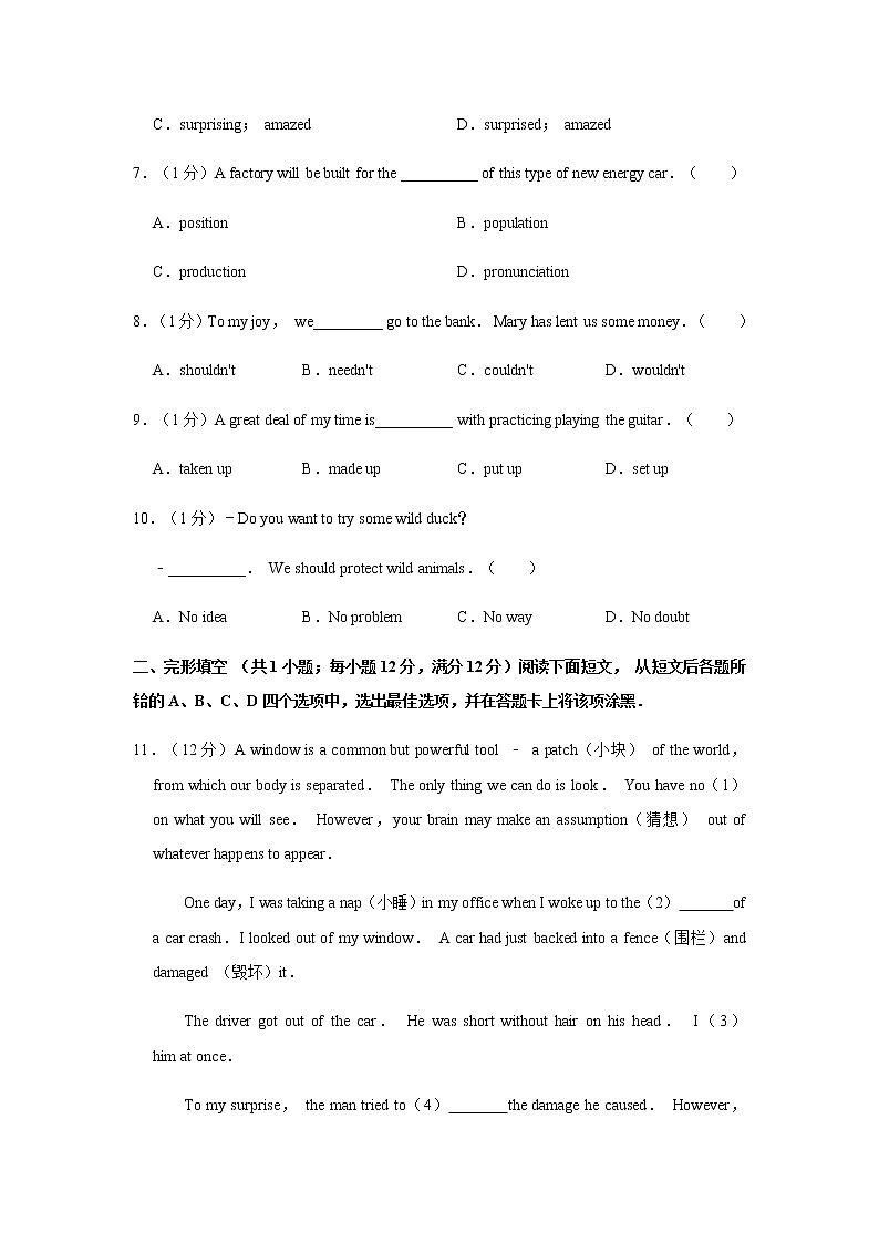2020年江苏省常州市中考英语试卷第2页