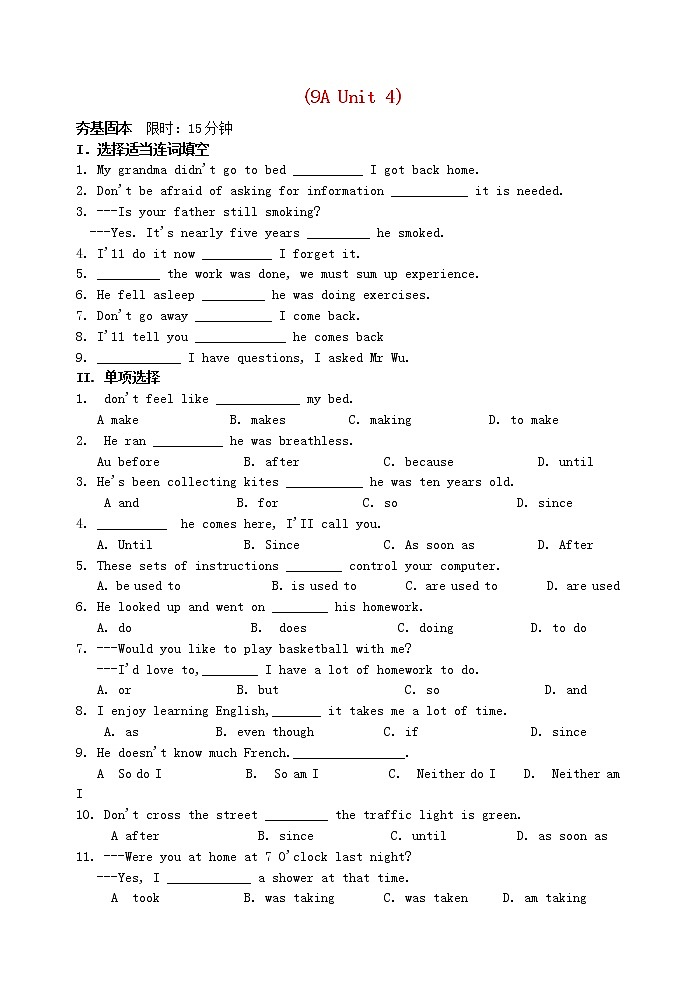 牛津版九年级英语上册Unit4 Growing up提高练习卷(含答案)01