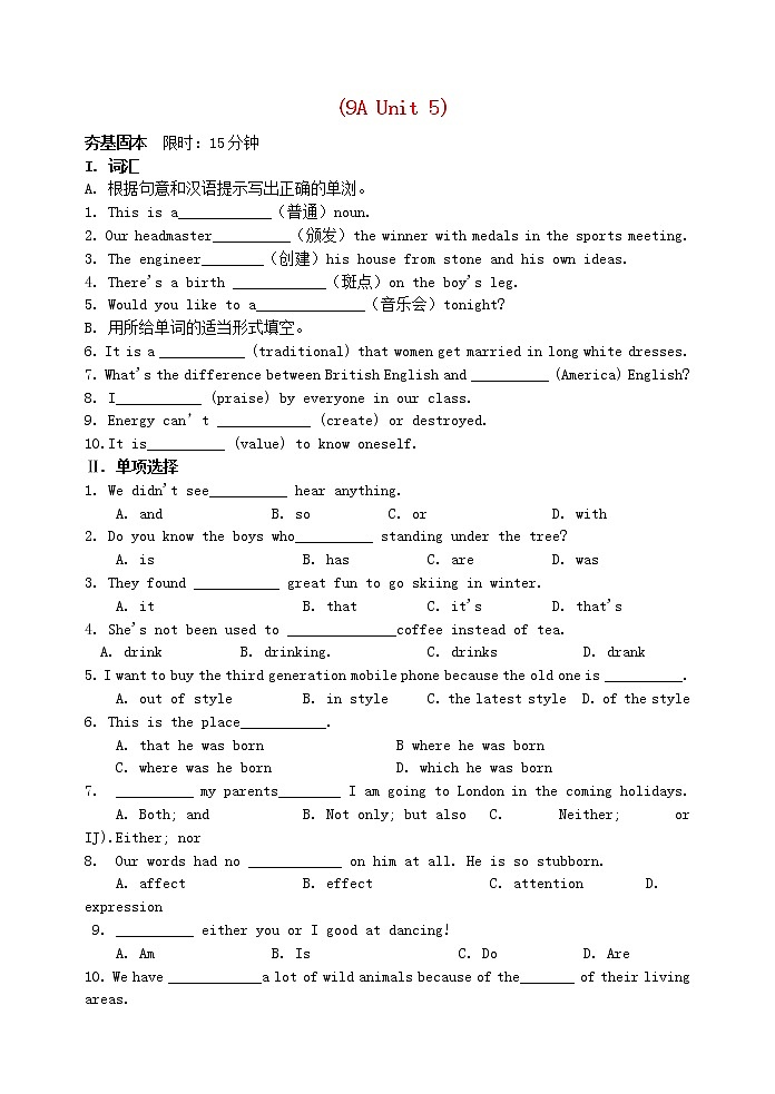 牛津版九年级英语上册Unit5 Art world提高练习卷(含答案)01