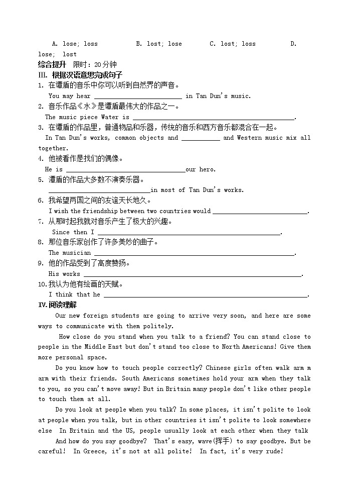 牛津版九年级英语上册Unit5 Art world提高练习卷(含答案)02