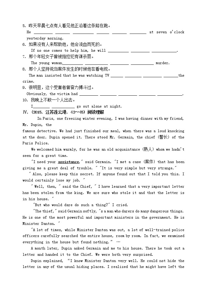 牛津版九年级英语上册Unit8 Detective stories提高练习卷(含答案)02