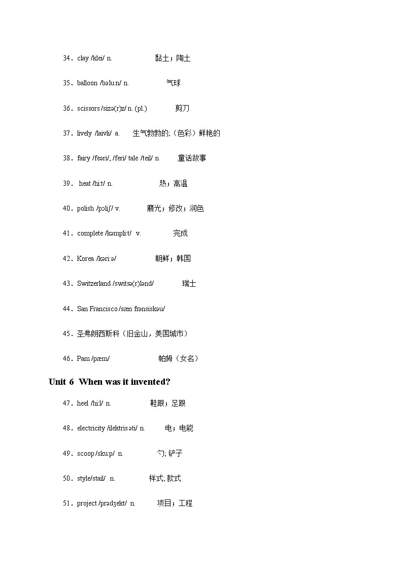 2021届人教版中考英语模块复习（十七）第3页