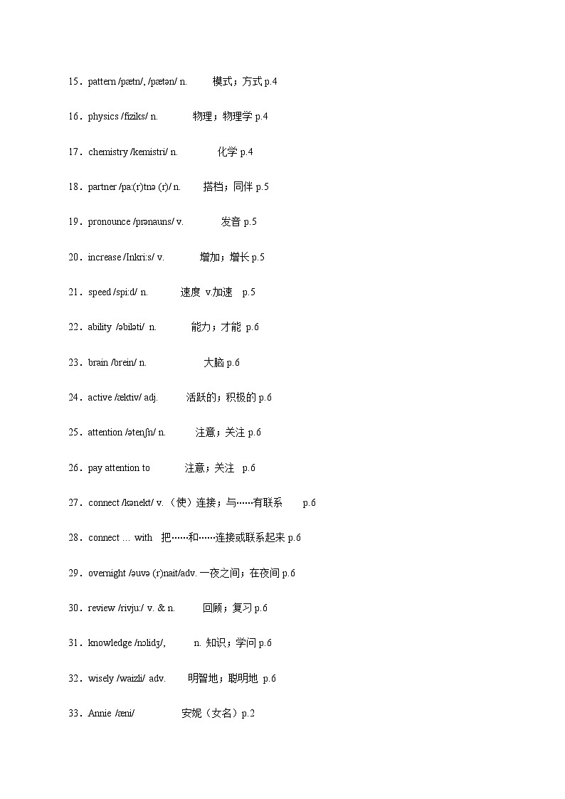 2021届人教版中考英语模块复习（十五）第2页