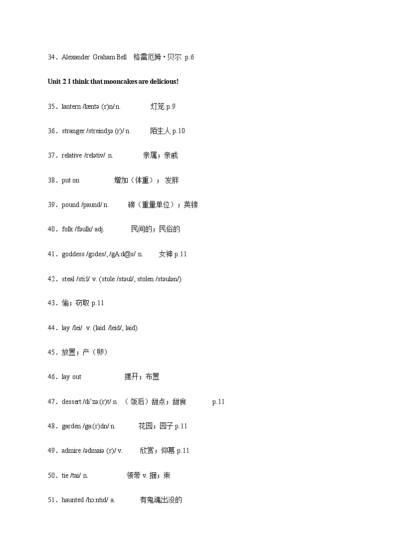 2021届人教版中考英语模块复习（十五）第3页