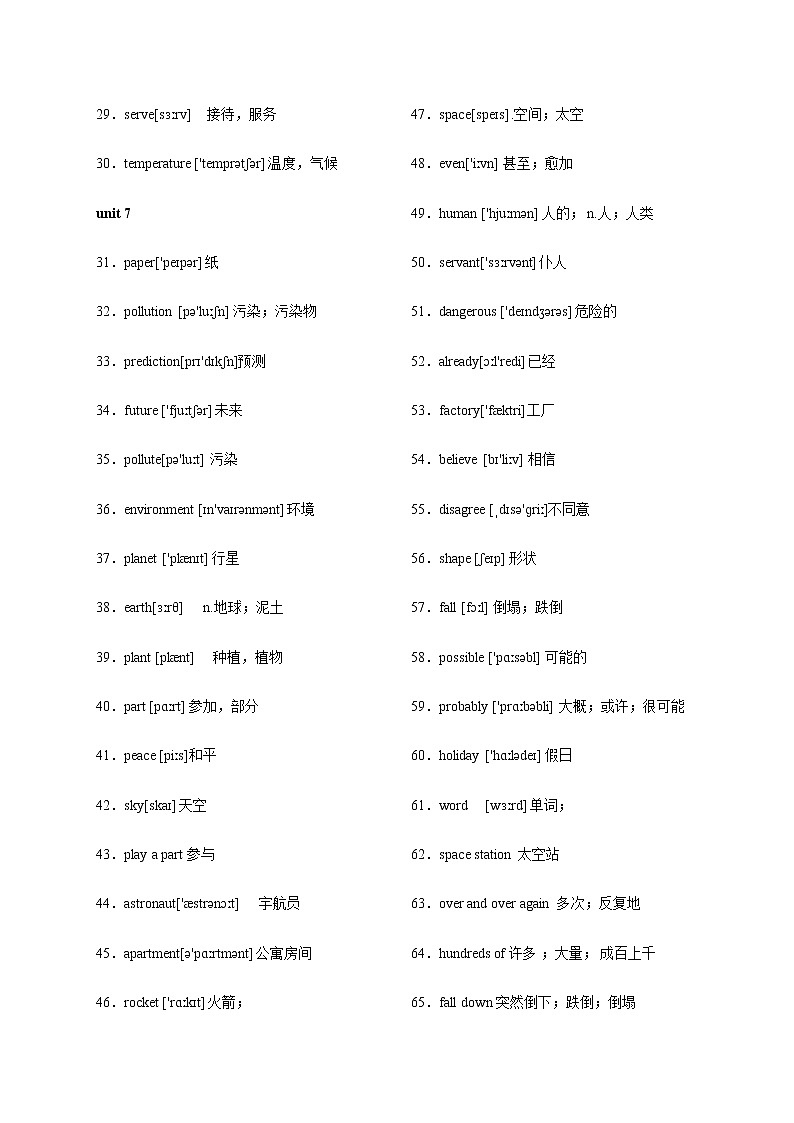 2021届人教版中考英语模块复习（八）第2页