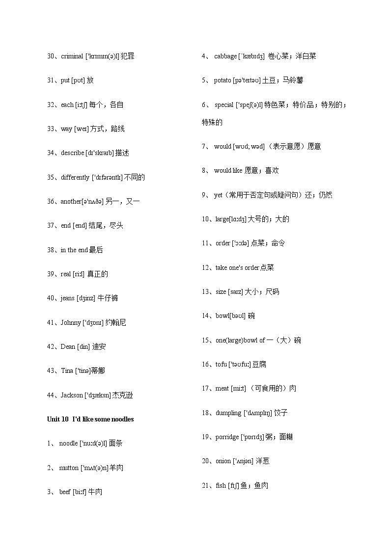 2021届人教版中考英语模块复习（五）第2页