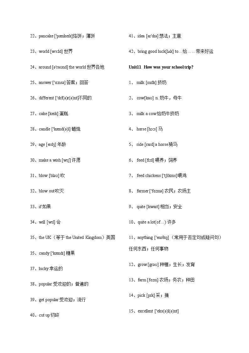 2021届人教版中考英语模块复习（五）第3页