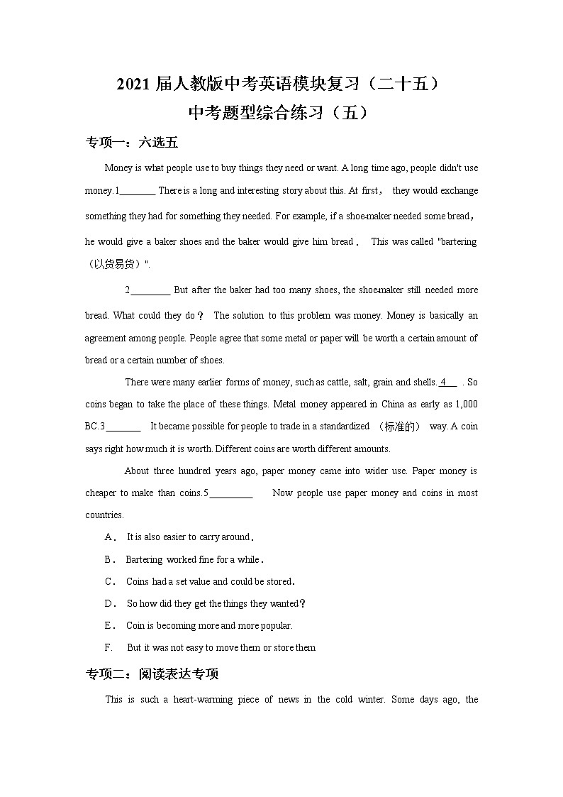 2021届人教版中考英语模块复习（二十五）第1页