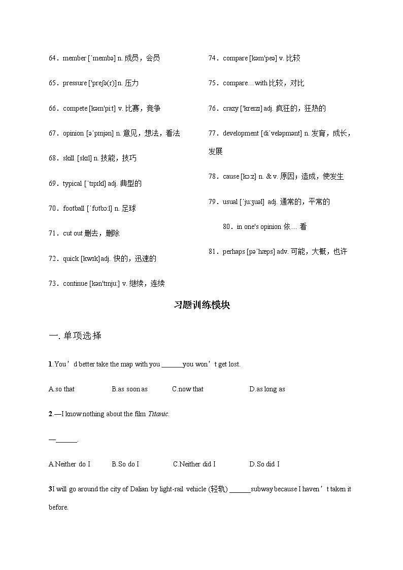 2021届人教版中考英语模块复习（十一）第3页