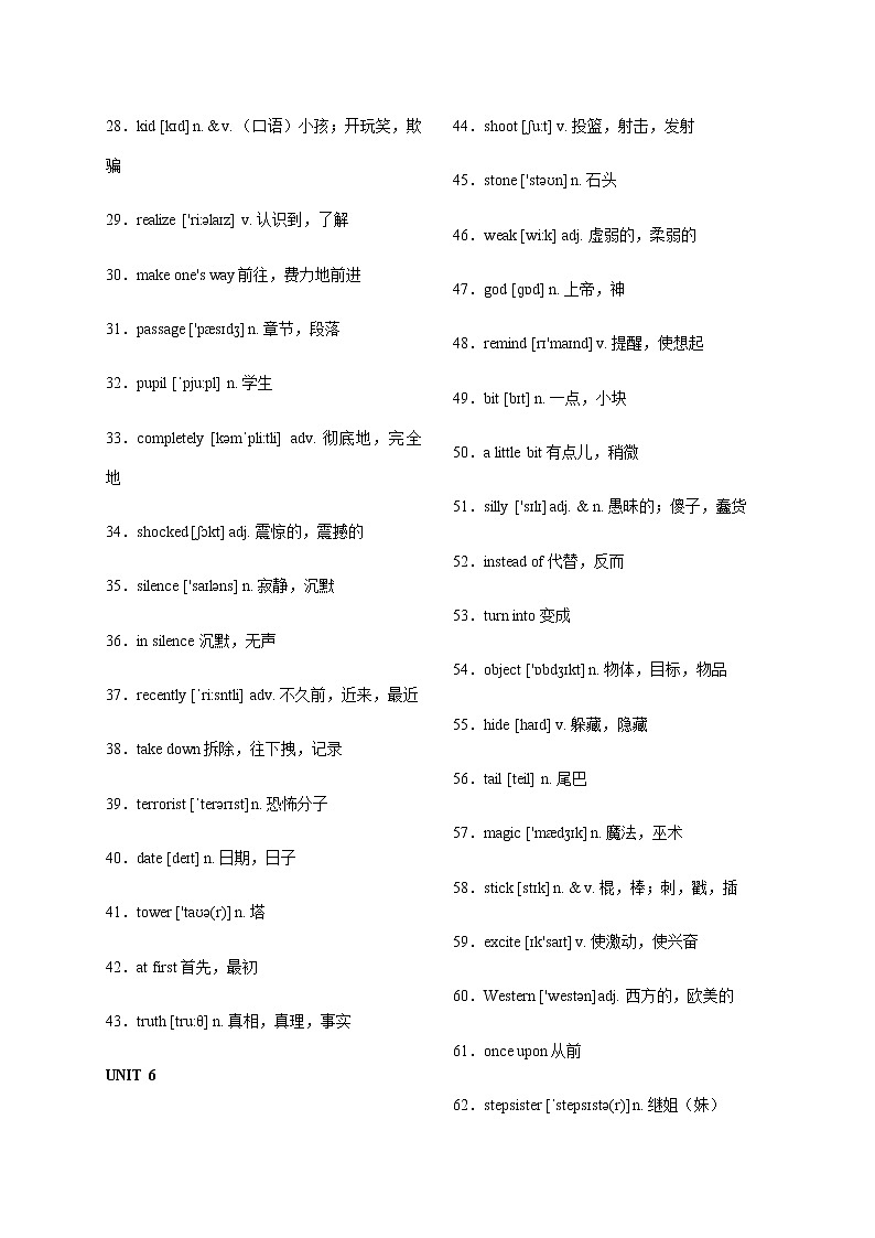 2021届人教版中考英语模块复习（十二）第2页