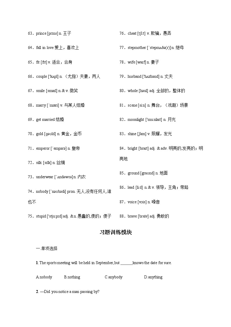 2021届人教版中考英语模块复习（十二）第3页