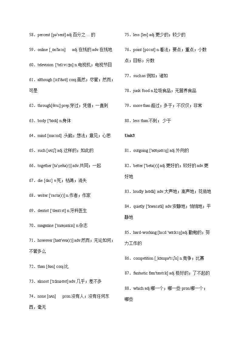 2021届人教版中考英语模块复习（六）第3页