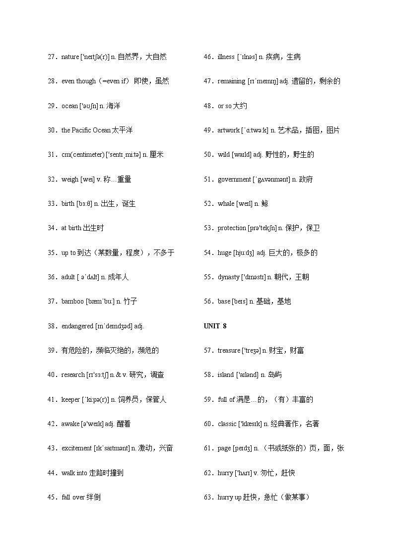 2021届人教版中考英语模块复习（十三）第2页