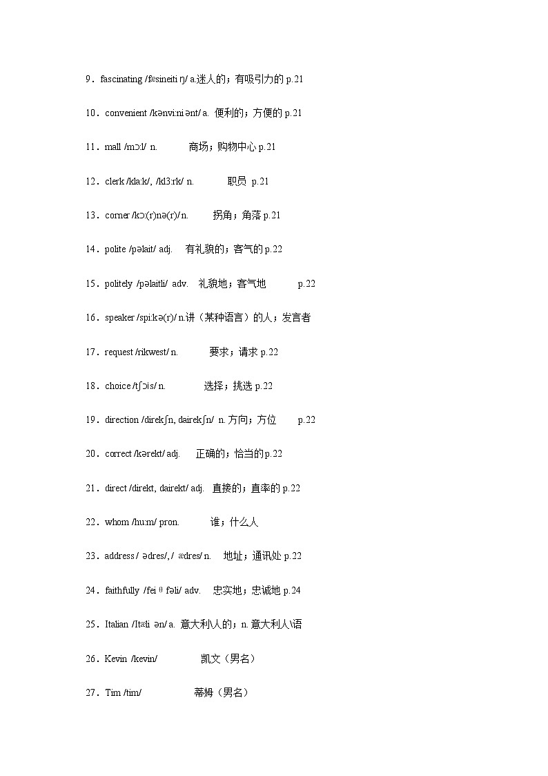 2021届人教版中考英语模块复习（十六）第2页