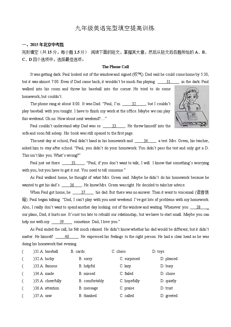 九年级英语完形填空提高训练01