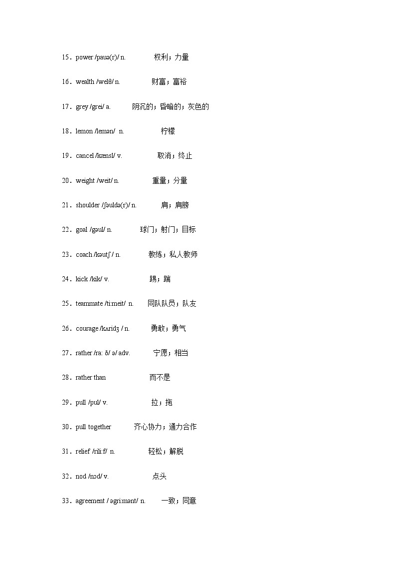 2021届人教版中考英语模块复习（二十）第2页