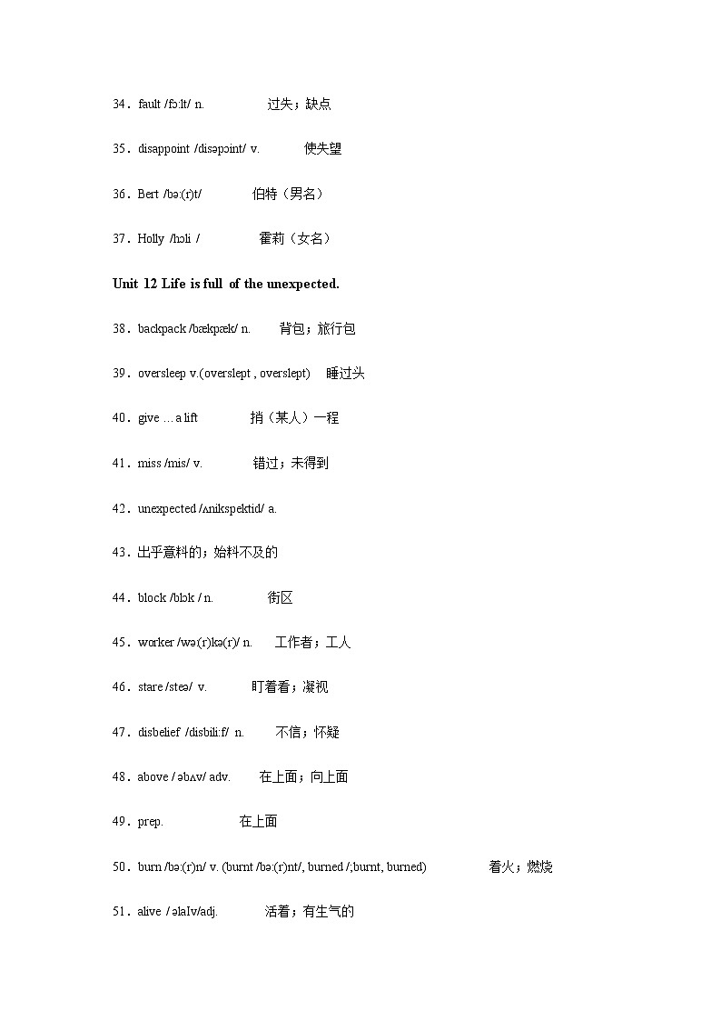 2021届人教版中考英语模块复习（二十）第3页