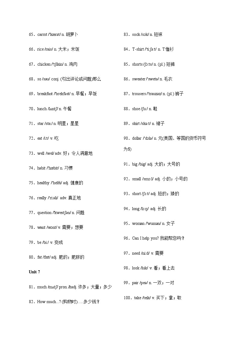 2021届人教版中考英语模块复习（二）第3页