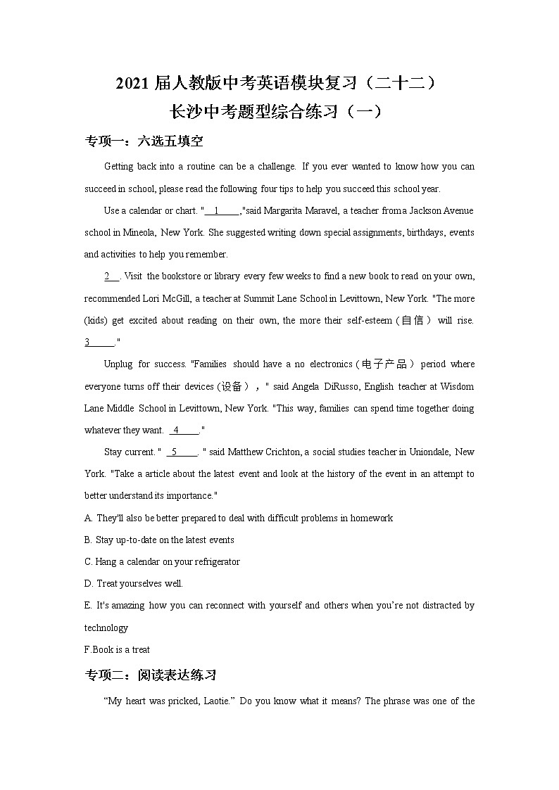 2021届人教版长沙中考英语模块复习（二十二）第1页