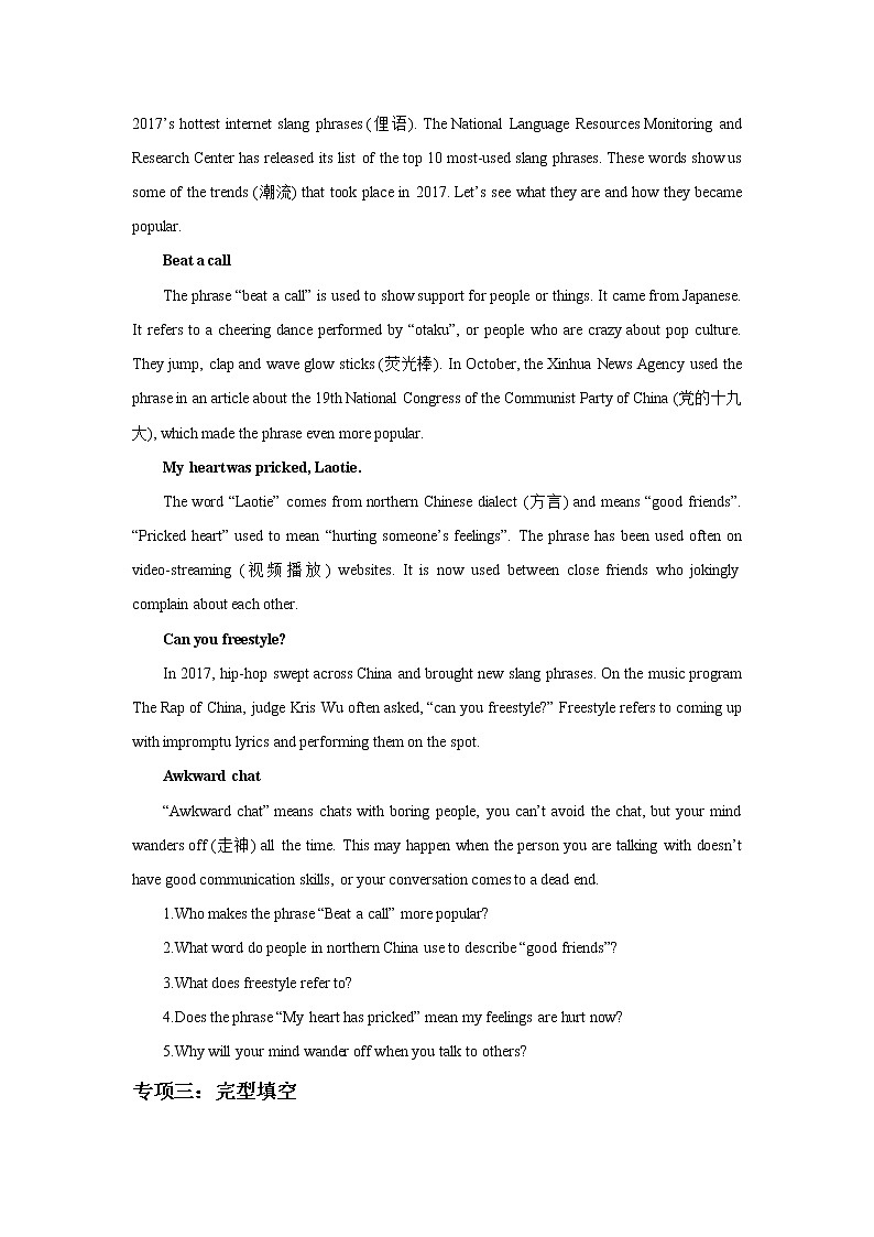 2021届人教版长沙中考英语模块复习（二十二）第2页