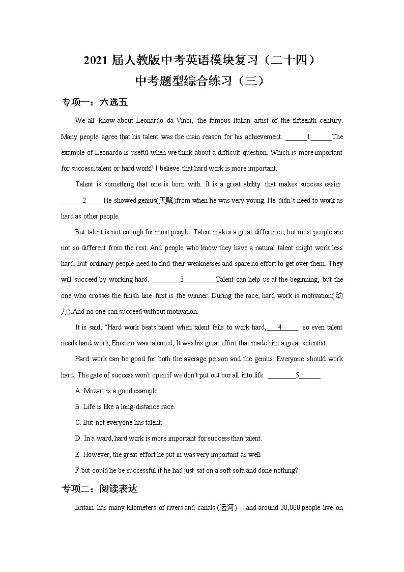 2021届人教版中考英语模块复习（二十四）第1页