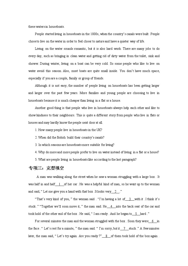 2021届人教版中考英语模块复习（二十四）第2页