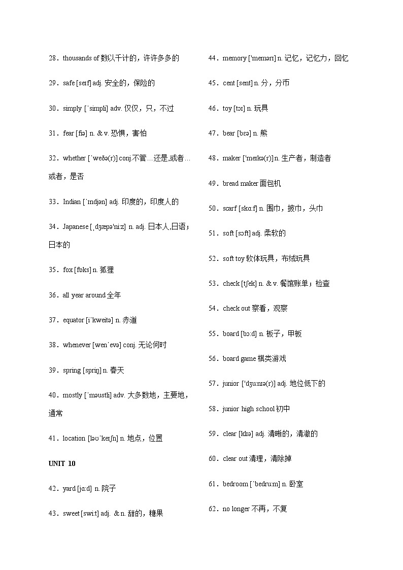 2021届人教版中考英语模块复习（十四）第2页