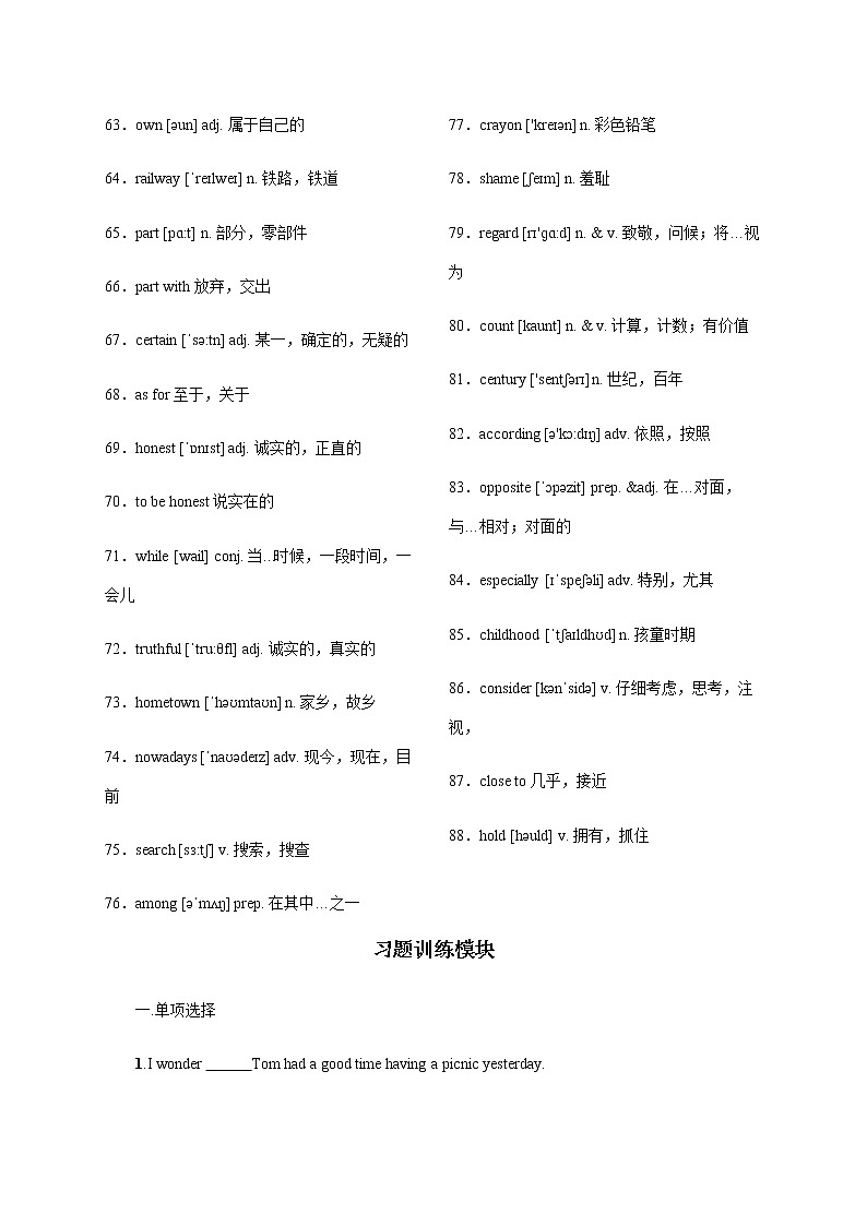 2021届人教版中考英语模块复习（十四）第3页