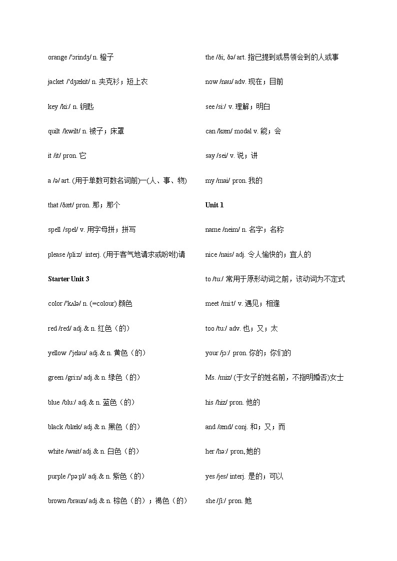 2021届人教版中考英语模块复习（一）第2页