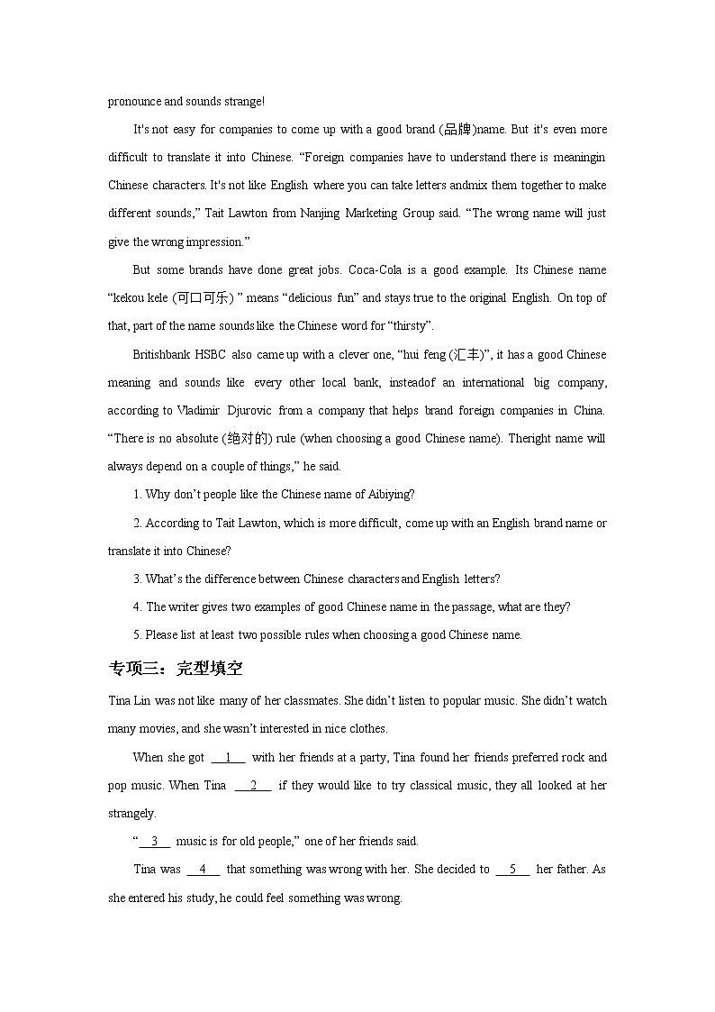 2021届人教版中考英语模块复习（二十三）第2页