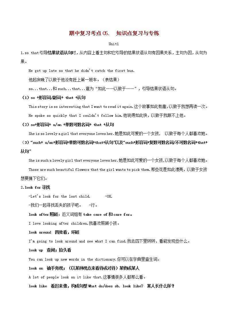 2020_2021学年九年级英语上学期期中复习考点05知识点复习与专练含解析202010231150第1页