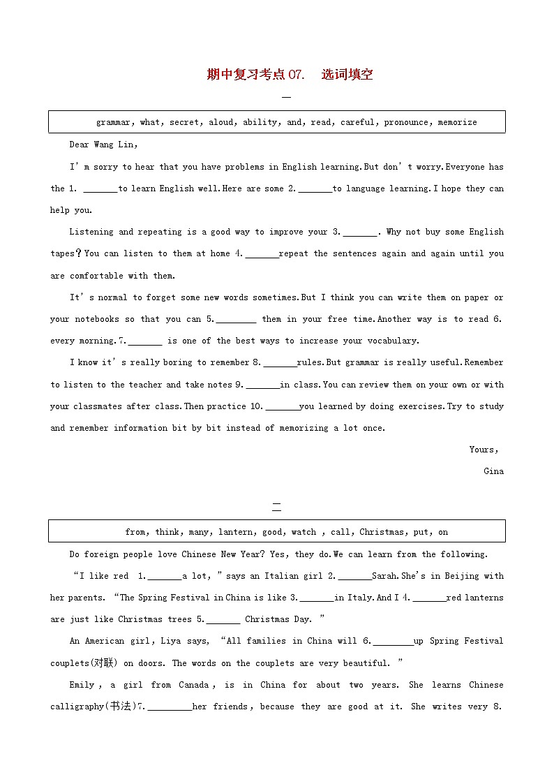 2020_2021学年九年级英语上学期期中复习考点07选词填空专练含解析202010231152第1页