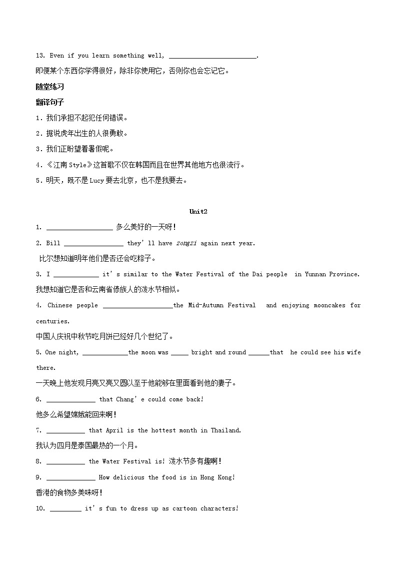 2020_2021学年九年级英语上学期期中复习考点03句子复习与专练含解析202010231148第2页