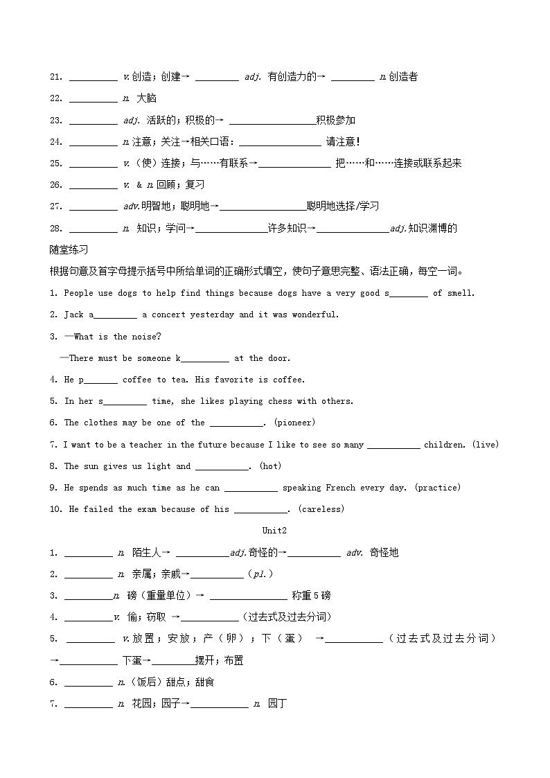 2020_2021学年九年级英语上学期期中复习考点01词汇复习与专练含解析202010231146第2页