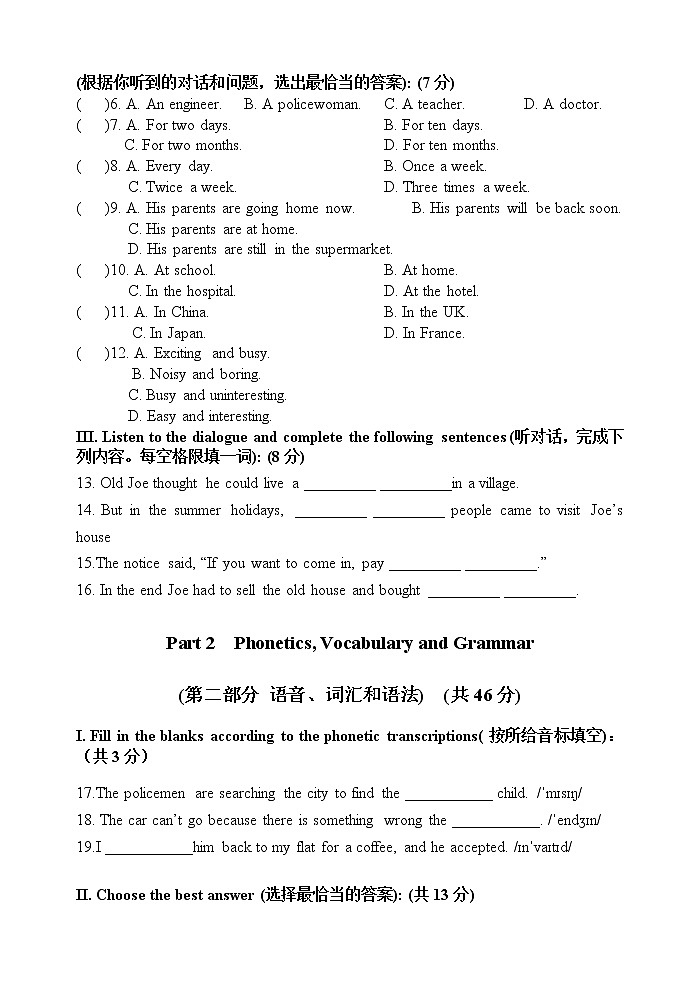 2021上海廊下中学七上英语期中检测卷word版有答案第2页