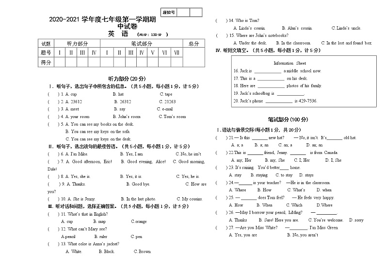 甘肃岷县二中2020-2021学年七年级第一学期期中考试英语试卷有答案第1页