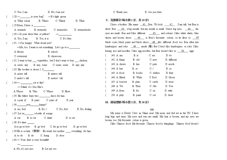 甘肃岷县二中2020-2021学年七年级第一学期期中考试英语试卷有答案第2页